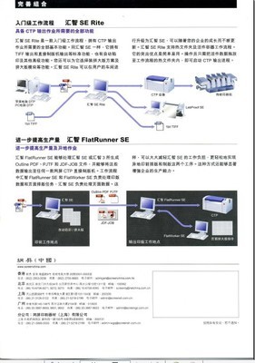 大量批发CTP流程软件 - 大量批发CTP流程软件厂家 - 大量批发CTP流程软件价格 - 广州市大壮印刷科技 - 