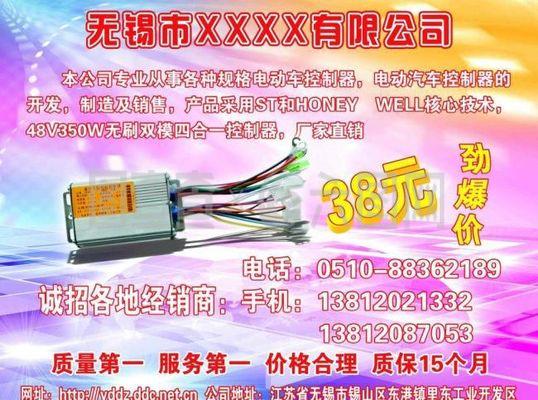 电子公司海报图片