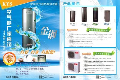 科阳平面广告素材免费下载(图片编号:5328474)