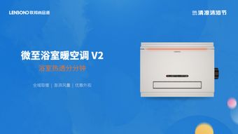 联邦尚品道左手黑科技 右手体验感 懂你的浴室新物种