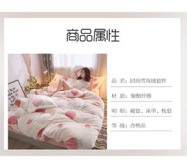 冬季法兰绒四件套床上用品加厚保暖珊瑚绒水晶绒被套床单三件套