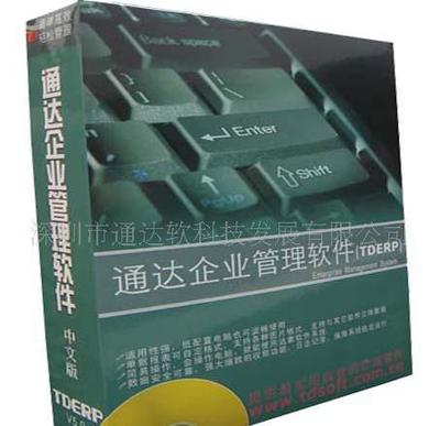 【好用实惠】电子行业ERP 生产软件 物控系统 物控软件(图)