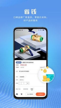 【乐淘材软件介绍】