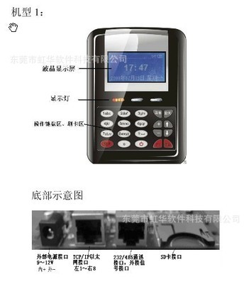 【迪尔西DLC320SK考勤机 消费机 带万用接口实时上传数据语音提示】价格,厂家,图片,考勤机,东莞市虹华软件科技-