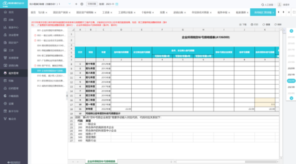 工厂仓库产品记账软件