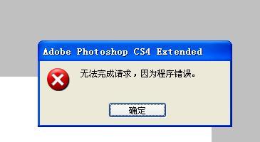 高手进来解决一下ps软件的问题(急)