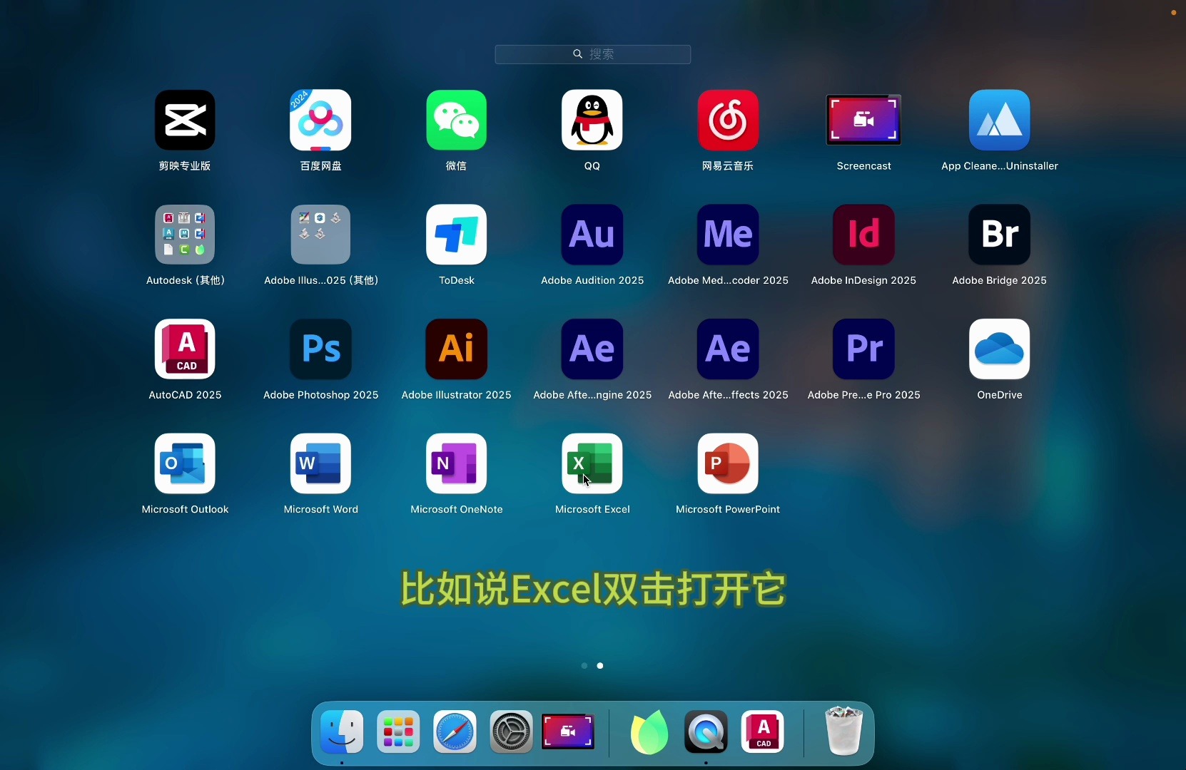办公软件office2024怎么在mac苹果电脑上安装下载激活的教程