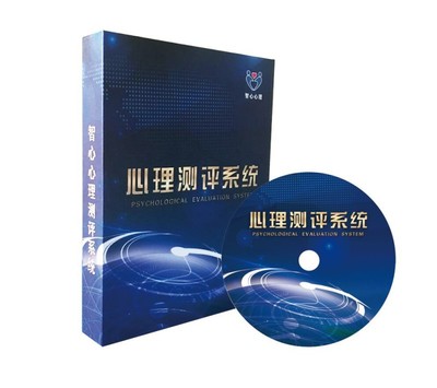 智心心理ZX-CP 心理测评软件生产厂家心理测评软件主要特点图片_高清图_细节图