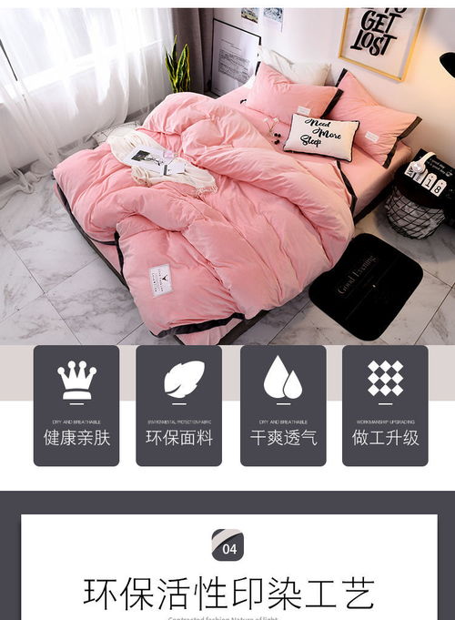 冬季加厚珊瑚绒水晶绒四件套保暖双面法兰绒被套三件套床上用品笠