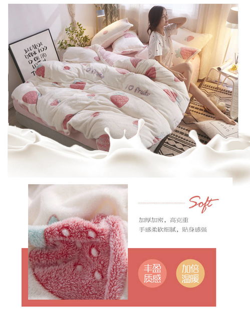 冬季法兰绒四件套床上用品加厚保暖珊瑚绒水晶绒被套床单三件套