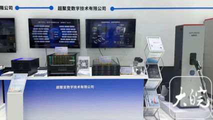 超聚变全栈数智化方案 为安徽建设“制造强省”贡献力量